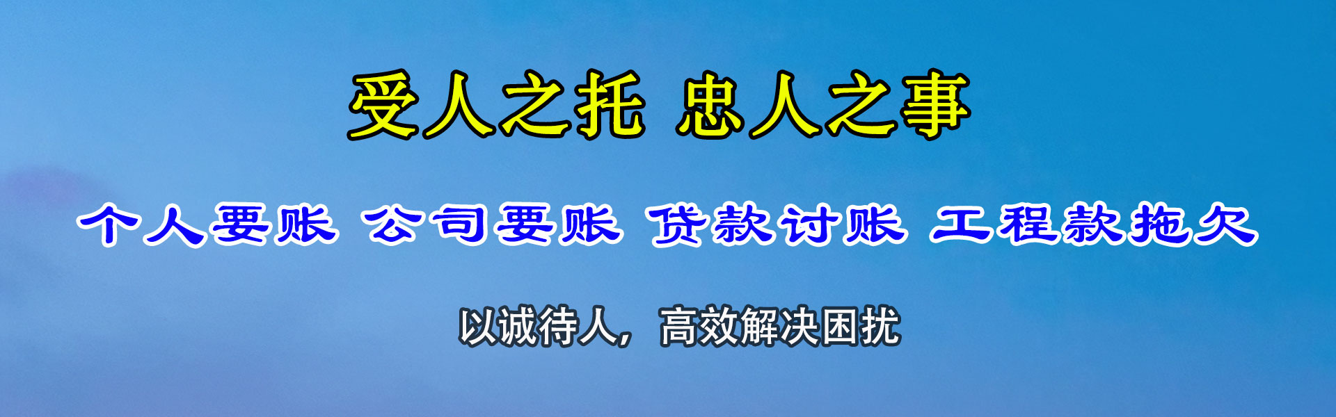 漳平清债公司
