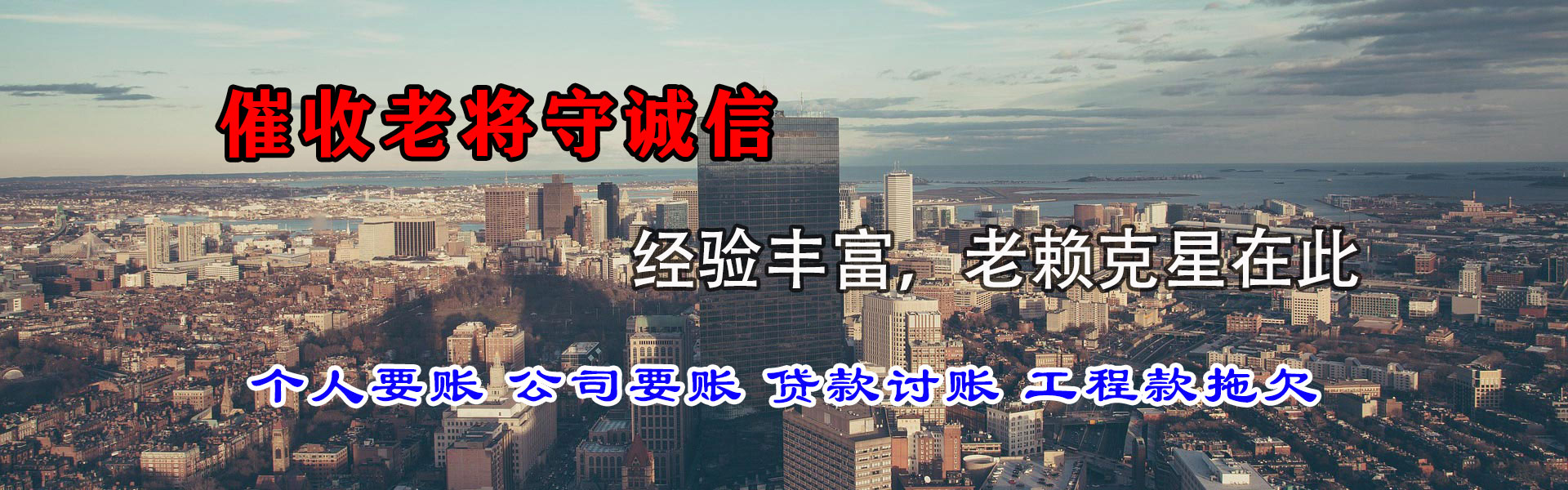漳平金顺讨债公司